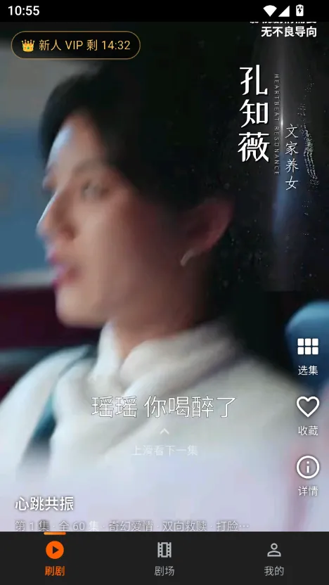 51短剧app 竖屏播放